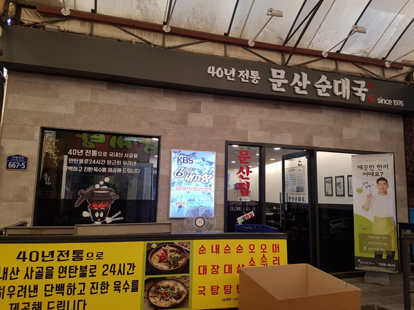  업소용식기세척기 뚝배기에도 안성맞춤!_세이버