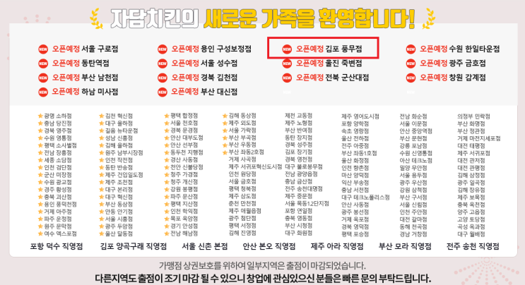  풍무동 치킨전문점 자담치킨 치맥 하기 좋은 곳