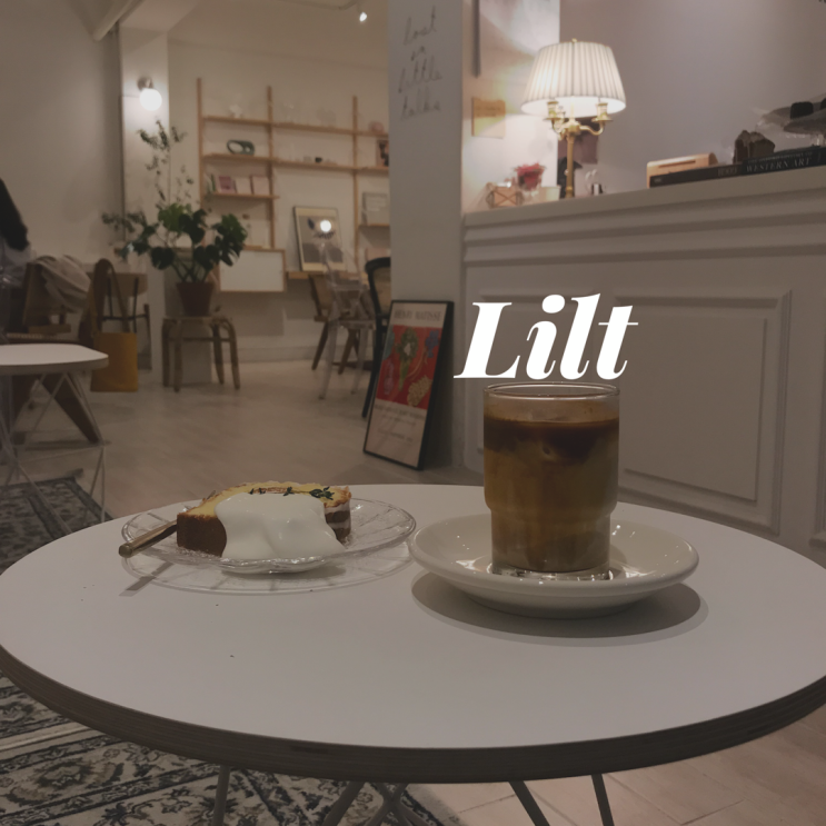  막 찍어도 인스타감성 낭낭한 분위기 깡패 카페 / 서울대입구 릴트(Lilt)