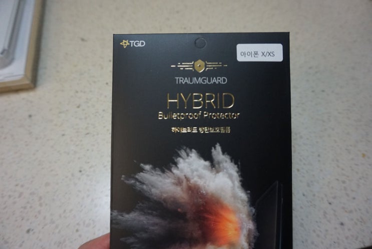  아이폰x 방탄필름 트라움가드 부착 후기!
