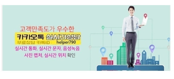  바람피는아내#남편#뒷조사#위치추적앱#통화내역서확인#문자복구#전문IT흥신소