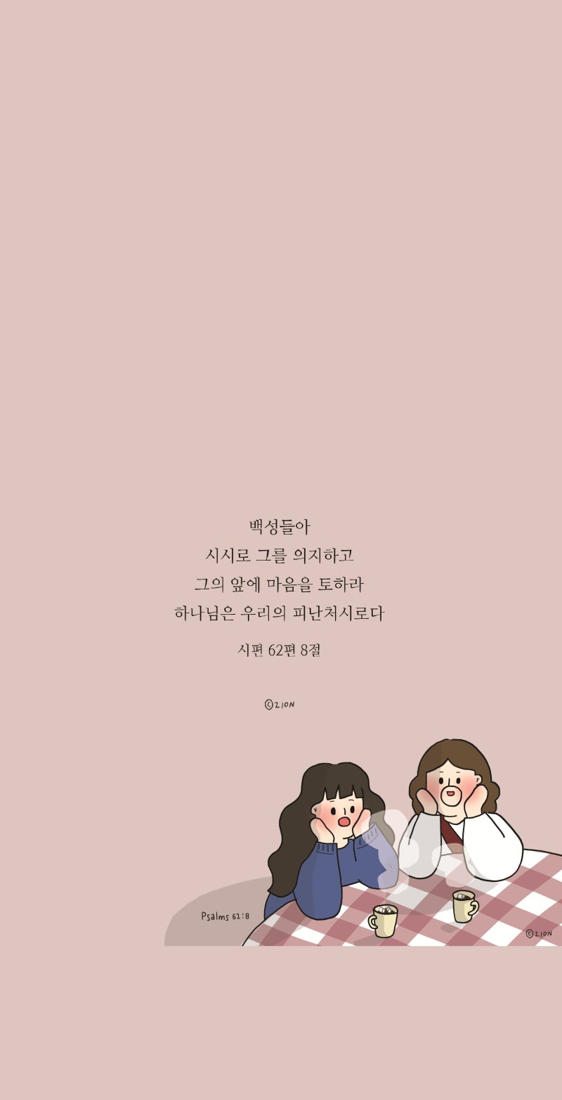 말씀배경화면) Talk To Him : 네이버 블로그