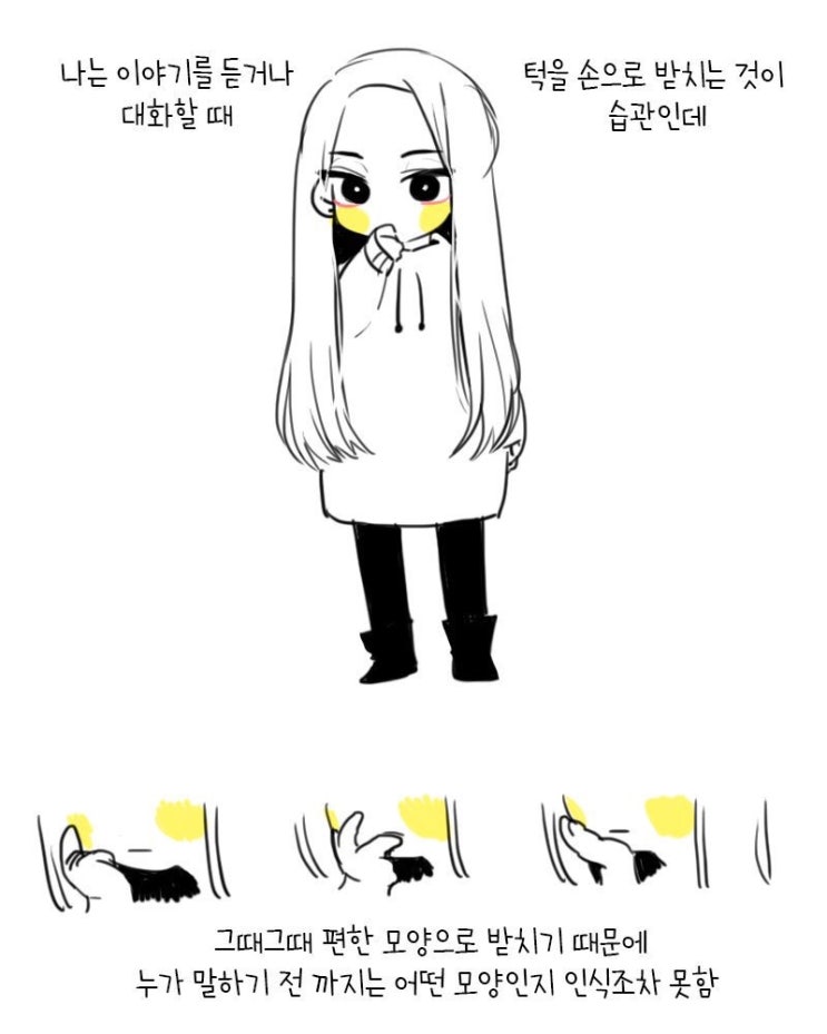  이태리장인의 다이어리 : 그녀의 습관