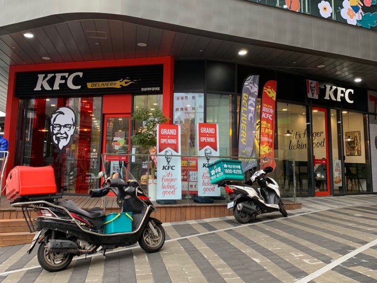  [부산맛집 / 경성대맛집] KFC(케이에프씨)