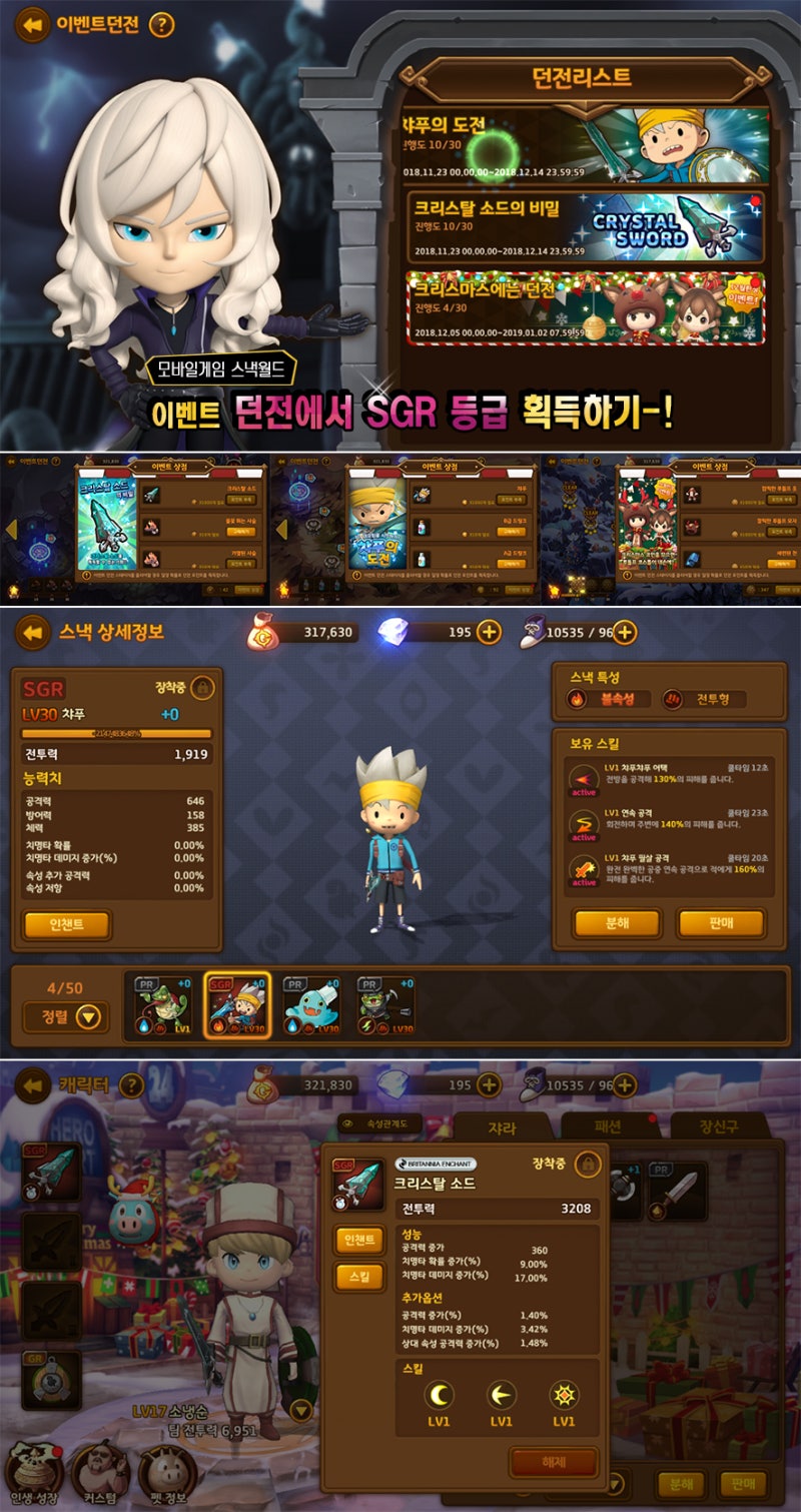 전희진도 반한 재미있는게임 스낵월드를 만든 레벨파이브의 정체는? : 네이버 블로그