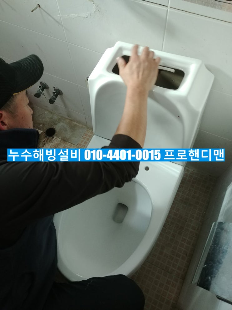 김포시풍무동(유현로30-16)가정집세면대교체설치양변기교체설치_김포세면대교체설치양변기교체설치,풍무동세면대교체설치양변기교체설치_깔끔하고확실하게_프로핸디맨(PROHandyman)