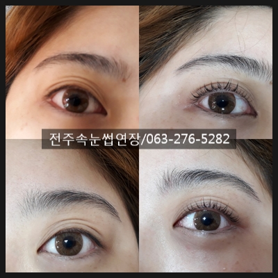  #전주속눈썹펌 #북대속눈썹에서 자신감up.up