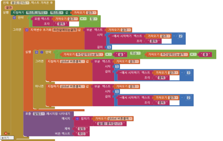 앱인벤터란? 앱인벤터의 모든 것!