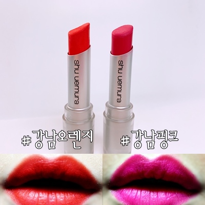  슈에무라 강남오렌지 강남핑크 립스틱 발색 비교 : OR570 PK376