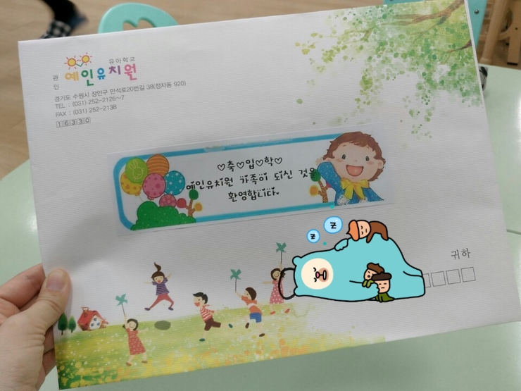  유치원 선발결과 고민 끝! 처음학교로 & 현장추첨