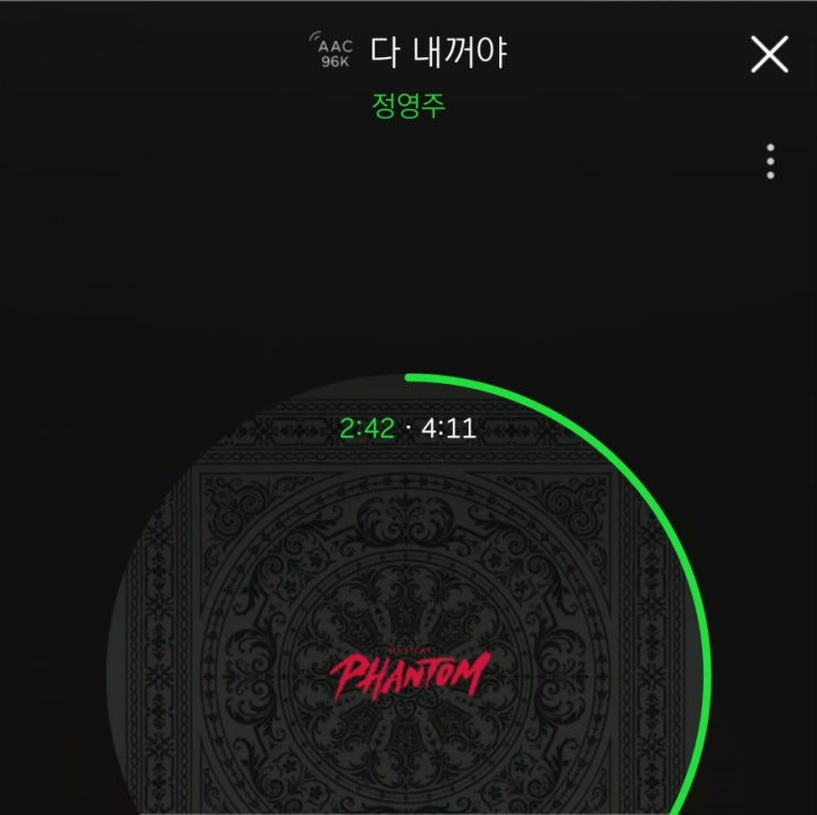  뮤지컬 <팬텀> : 정영주_다 내꺼야