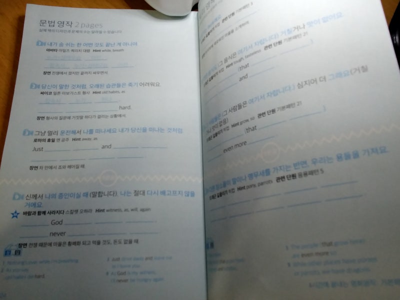 재미있는 영화 영어 공부 추천! 말하기가 되는 평점9 영화 명대사 문법 (마이클리시 Miklish 출판) : 네이버 블로그