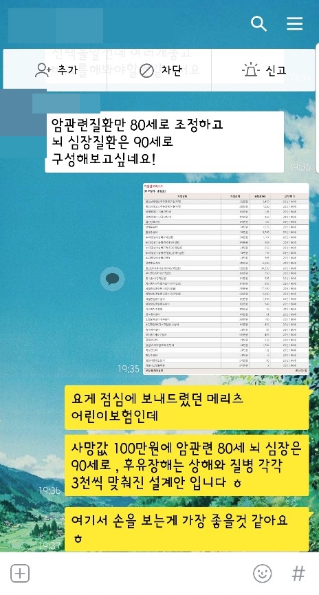  2018년12월 암뇌심장 비갱신형 3대질병진단비 성인 가능한 어린이보험으로 아주 좋습니다!