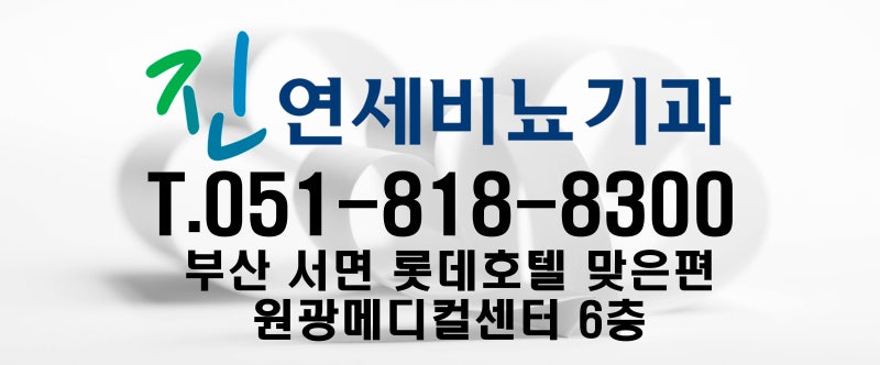 자존감을 높이고 싶다면 부산서면비뇨기과의원 2