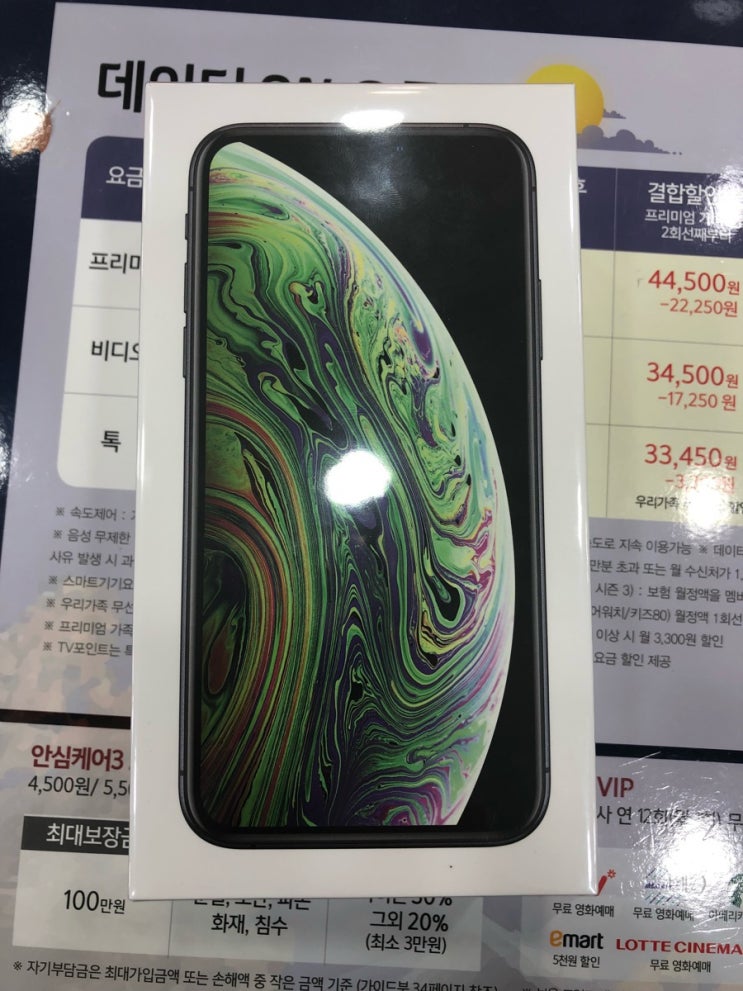  아이폰XS 너무 좋은데?