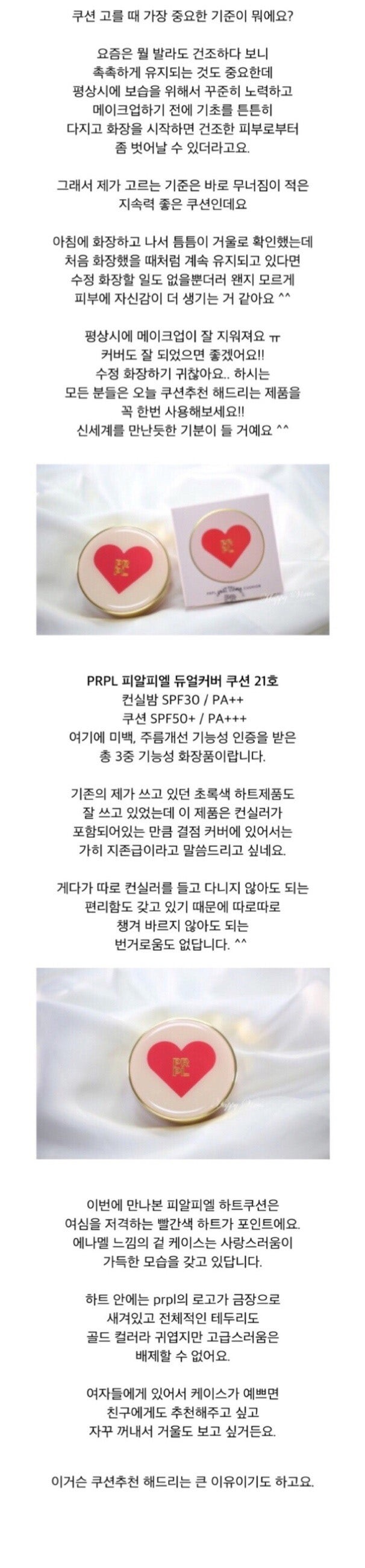 30대여친 200일 선물 종류 / 랄라블라 쿠션팩트 : 네이버 블로그