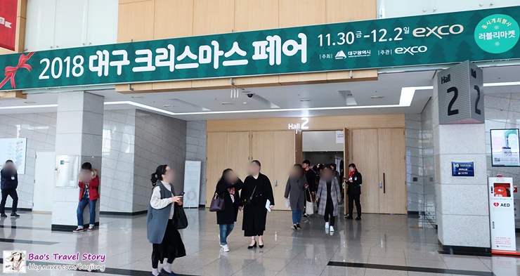  2018 대구 크리스마스 페어 & 러블리마켓 방문기~