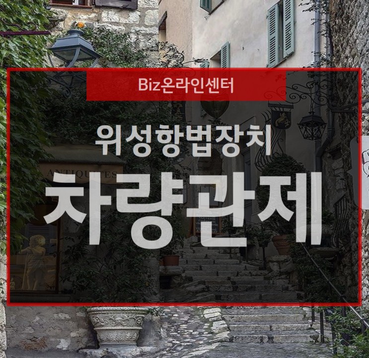  위성항법장치 GPS를 활용한 LBS의 차량관제 시스템