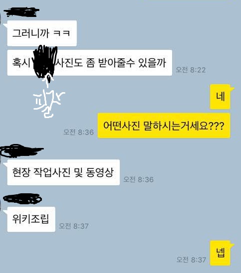  칠레 - 고려민박 이후의 대처(부탁?)뻔뻔