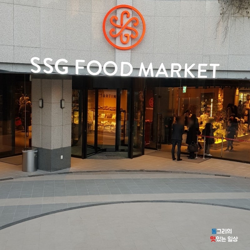 SSG 푸드마켓 도곡 오픈후기