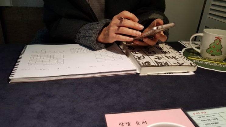  사주 잘 보는 곳 잠실 "아모르사주&타로"에서 신년운세 보고 왔어요