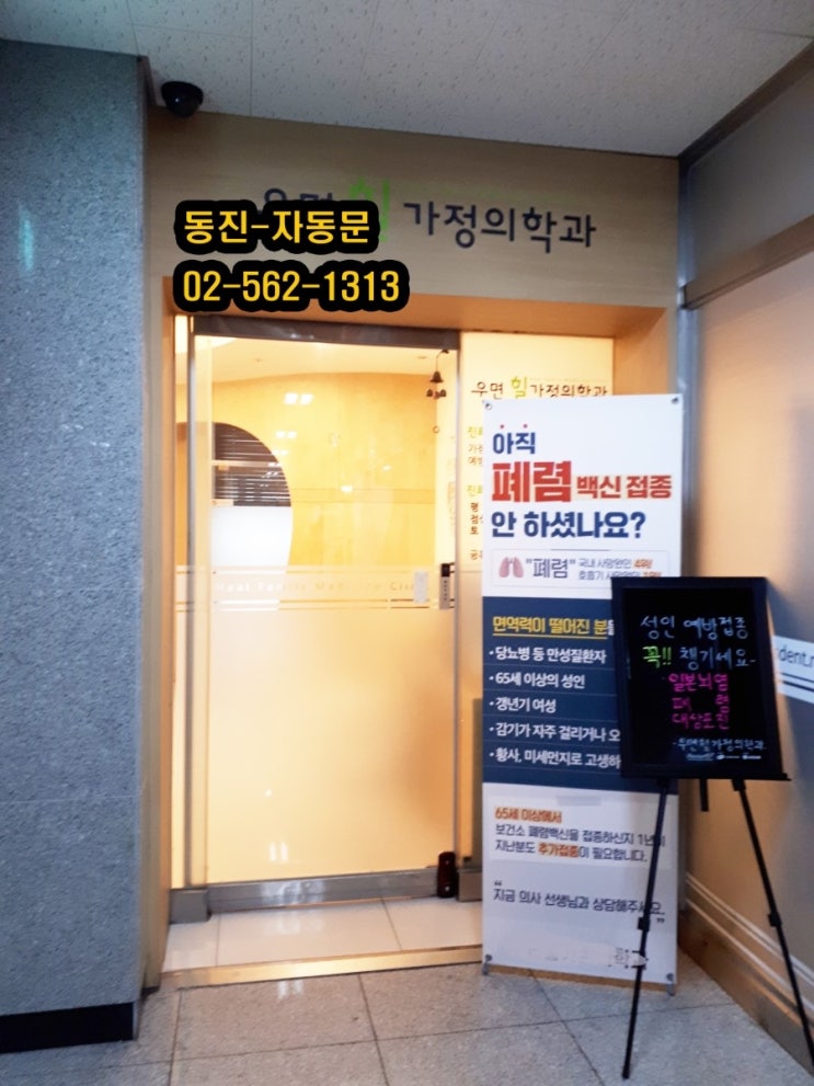  자동문 고치는 비용  수리비   설치견적  궁금하시면 동진자동문을 찾아주세요.