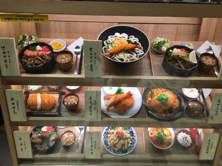  안산 롯데백화점 신관 맛집 탐방 일본식 덮밥 <만뽀>에서 멘타이규동!
