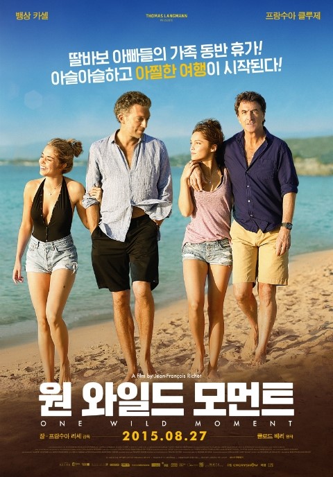  원 와일드 모먼트 