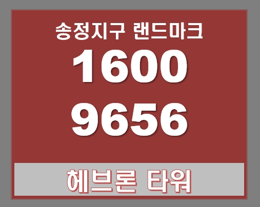 울산상가 북구 송정지구상가  중심상업지상가 헤브론타워