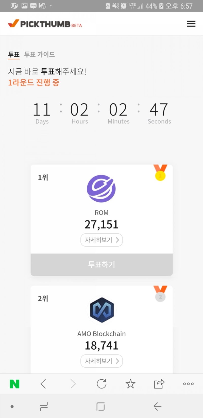 세상에서가장싼코인,한국에서가장싼코인-롬코인,ROM코인(현재가0.2원) : 네이버 블로그