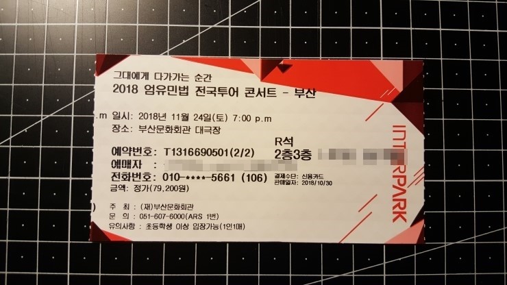  [콘서트] 엄유민법 