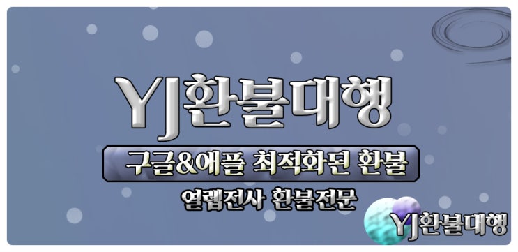  열렙전사 환불 잘 받는 공략