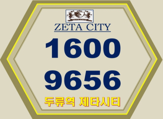  두류역 제타시티 사업승인 신청 임박