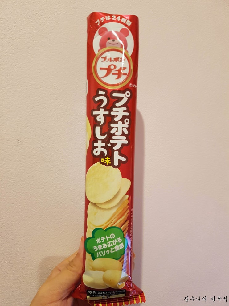  [일본과자] 부르봉푸치 우스시오 푸치포테이토(ブルボンプチ うすしお プチポテト)