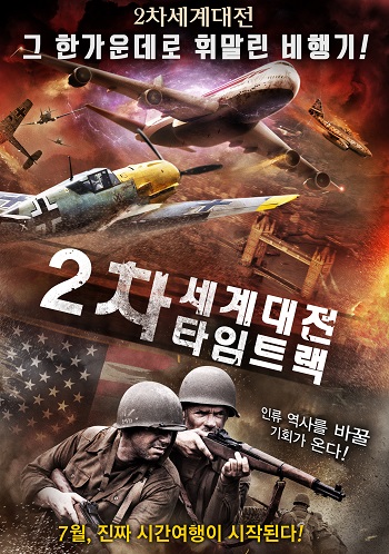 2016년 극장가 30. 30주차(7/18~24)