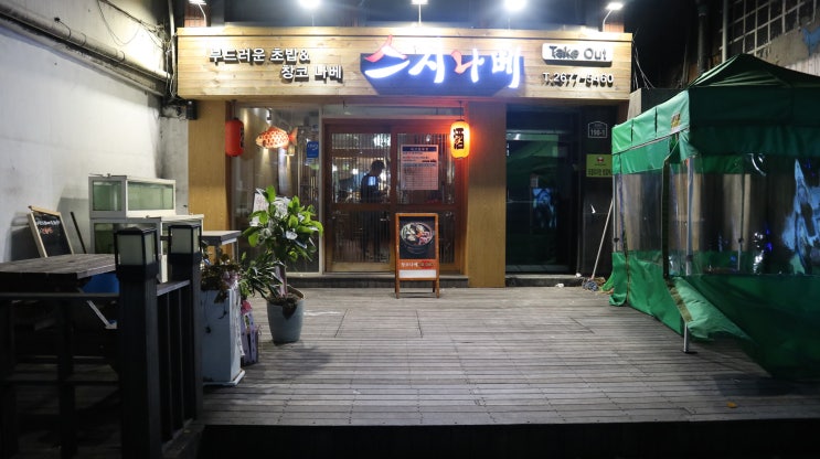  영등포역 초밥이 맛있는 타임스퀘어 스시 『스시나베』 후기