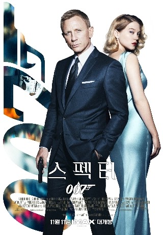 [블루레이] 007 스펙터 (SPECTRE 2015)