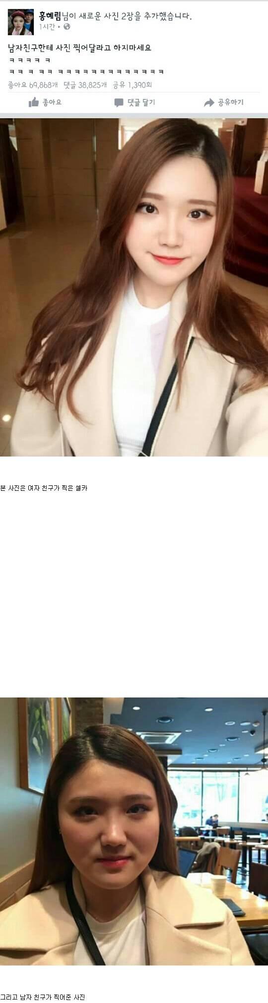 남자친구에게 사진찍어 달라면 안되는 이유 남자친구에게 사진찍어 달라면 안되는 이유