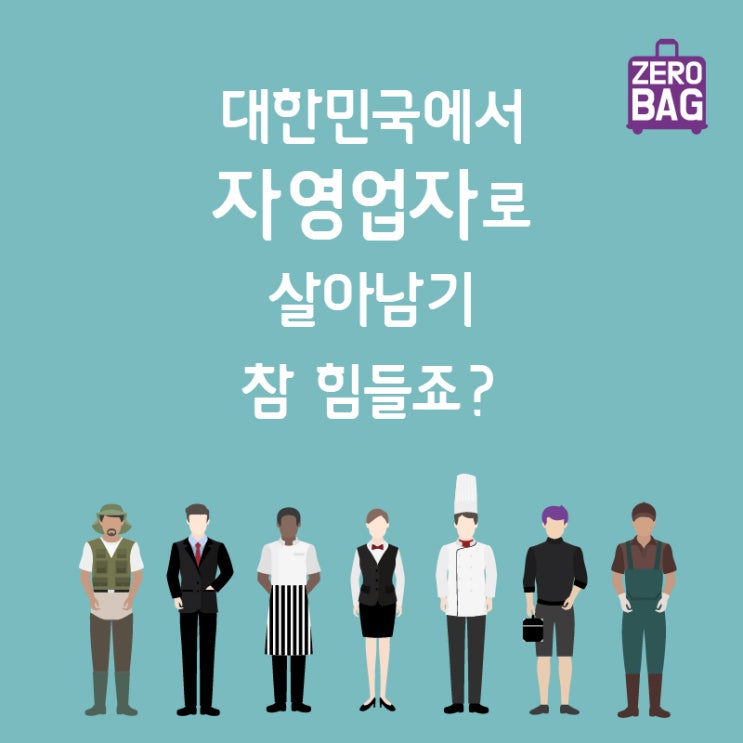  매장 빈 공간 활용한 짐 보관 서비스 - Bag Station