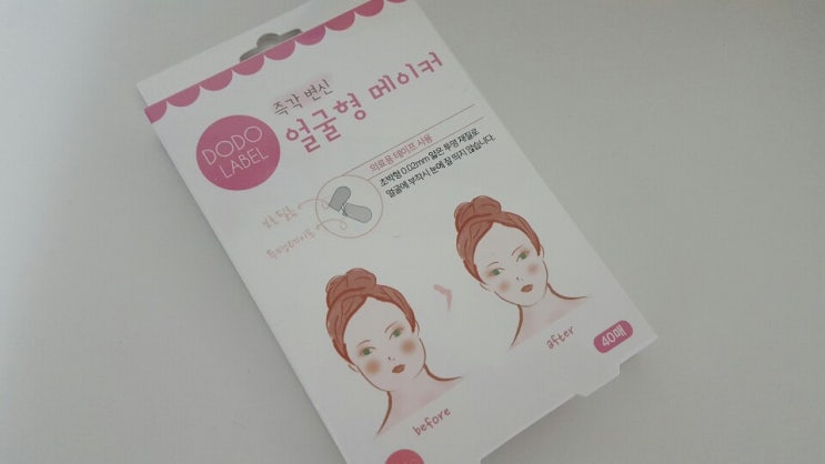  얼굴 리프팅 테이프 후기