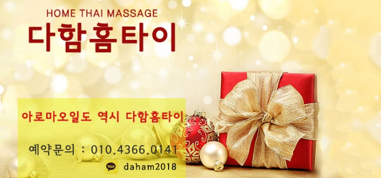  영등포출장타이마사지 한 달간의 혜택 만나보세요.