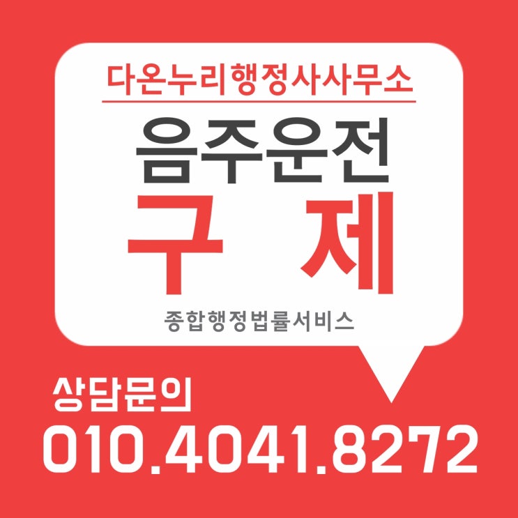  음주운전 처벌강화 - "윤창호법" 국회본회의 통과