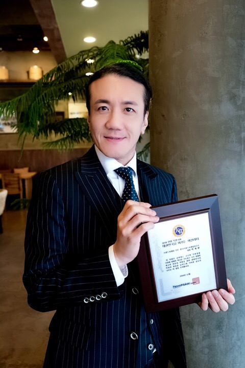  한국브랜드마케팅연구소 박재현 대표 - 2018 대한민국을 이끄는 혁신리더 브랜드마케팅 부문 대상 수상
