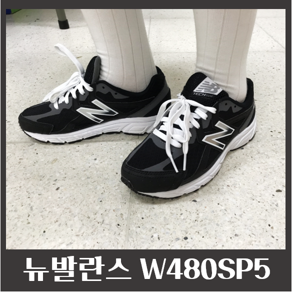 [일상] 뉴발란스 480 운동화 A/S 후기 (+무지외반증) 13