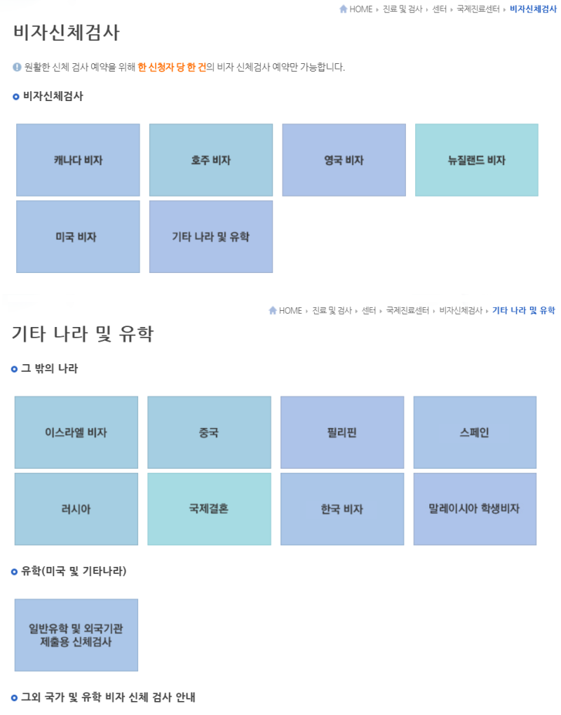 비자신체검사 - 병원 : 네이버 블로그