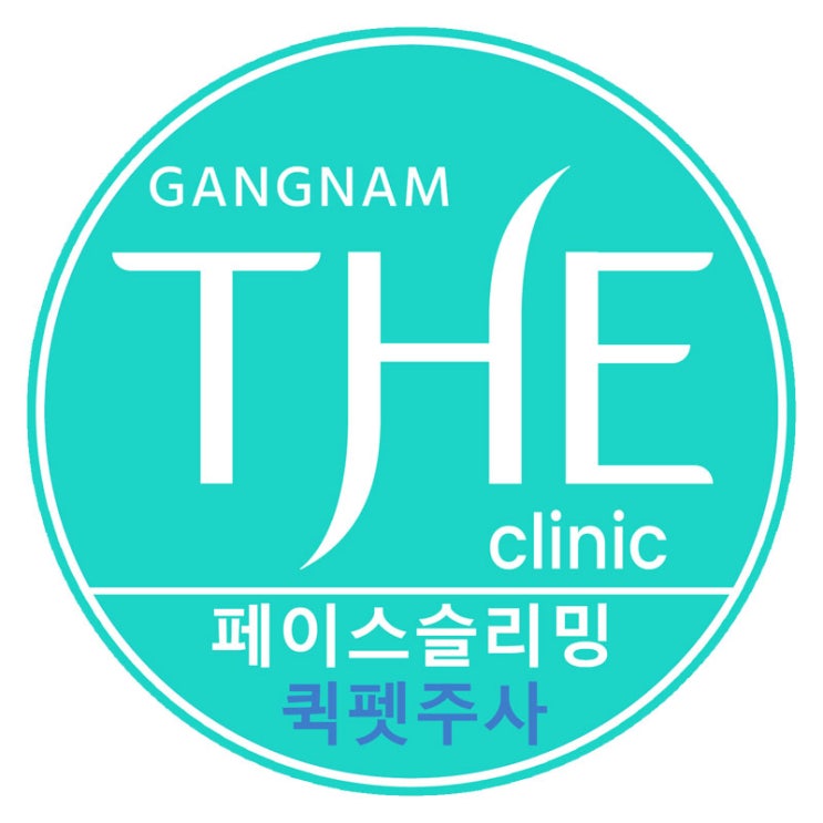  강남구청 논현동 페이스슬리밍 퀵펫주사 윤곽주사 잘하는 곳 GPC주사 V라인주사 강남더의원