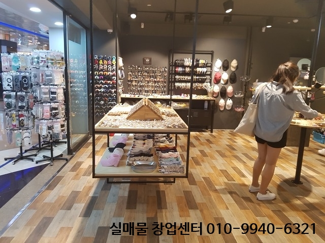 악세사리창업, 2500만원으로 중간관리점주되기 악세사리창업, 2500만원으로 중간관리점주되기