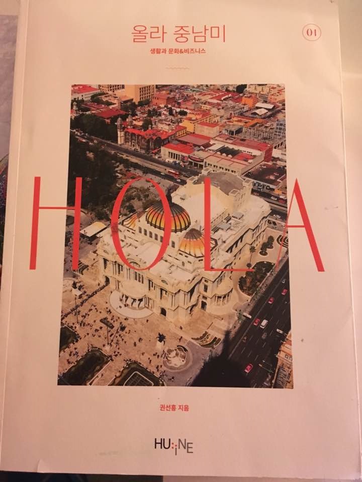  중남미 문화배우기 -올라 중남미