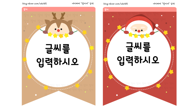 크리스마스 가랜드 도안 : 네이버 블로그 크리스마스 가랜드 도안 : 네이버 블로그