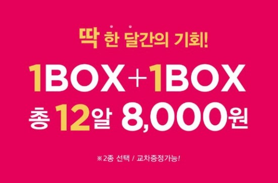  ANN365렌즈,12월빅이벤트중,수원렌즈싼곳,수원렌즈샵추천,컬러렌즈1+1행사중이에요,수원드라마안경에서 